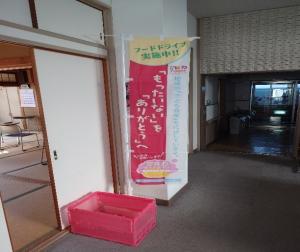 野崎老人憩の家