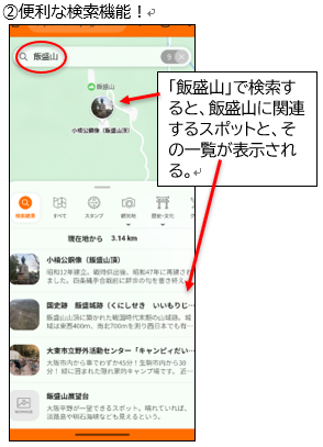 便利な検索機能