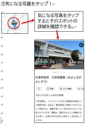 気になる写真をタップ