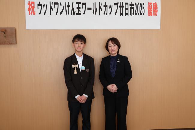 川本　凌雅さん ウッドワンけん玉ワールドカップ廿日市2025　 優勝報告