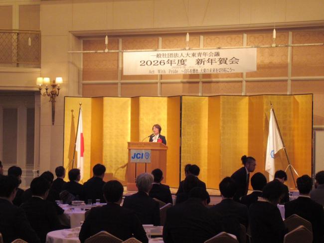 大東青年会議所2026年1月新年賀会