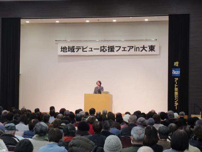 ～あなたの時間を有効活用～ 地域デビュー応援フェアin大東