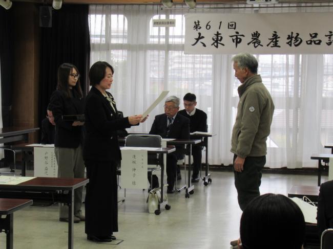 大東市農産物品評会表彰式