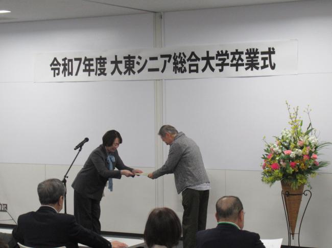 大東シニア総合大学卒業式
