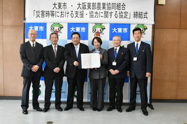 大東市と大阪東部農業協同組合との 「災害時等における支援・協力に関する協定」締結式