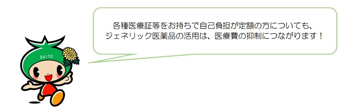 医療証をお持ちの方へ