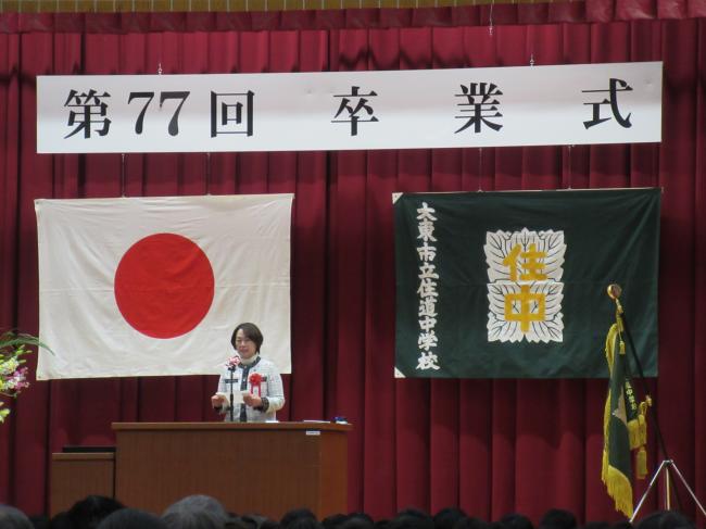 市立中学校　卒業式