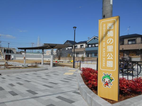 園名サイン