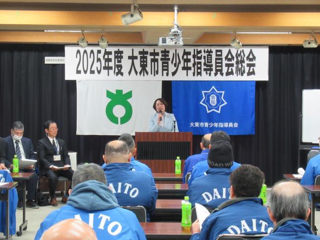 大東市青少年指導員会総会