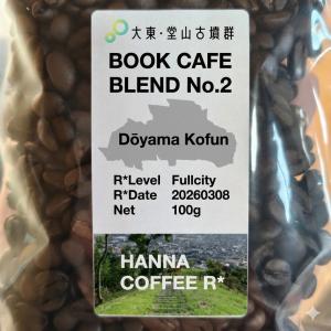 大東 堂山古墳群 ロゴマーク関連商品