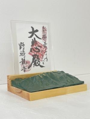 飯盛山スタンド