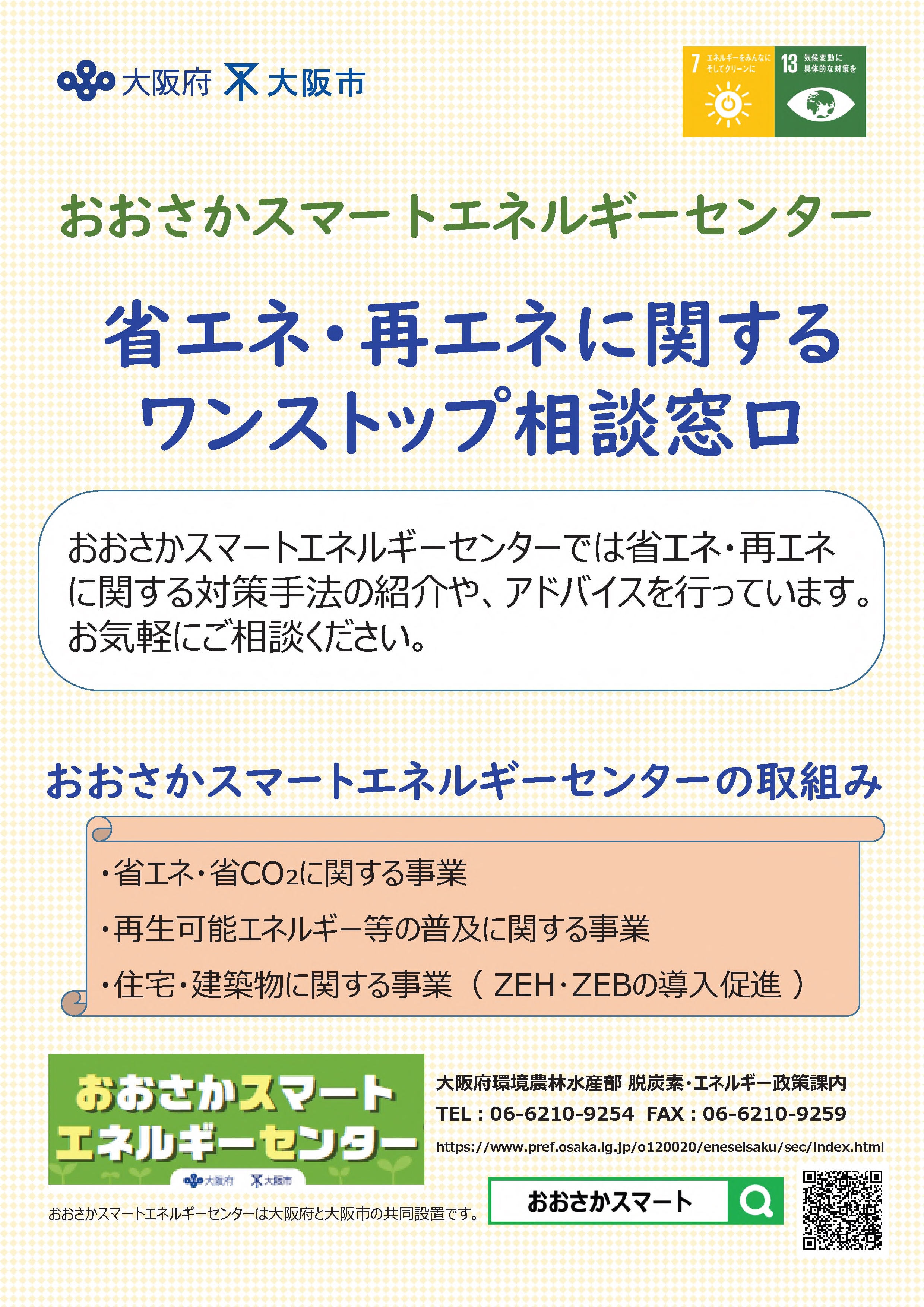 チラシ1