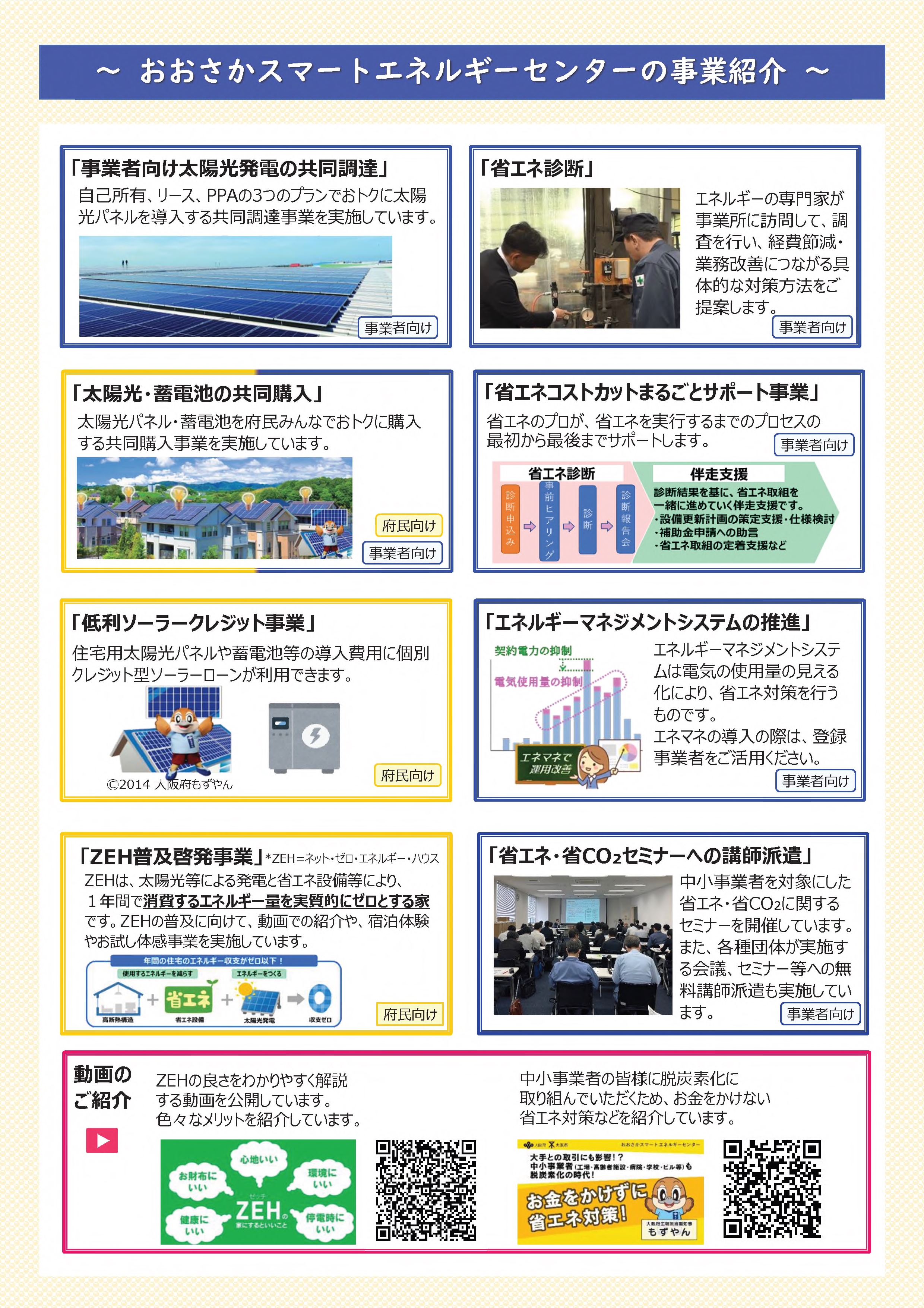 チラシ2