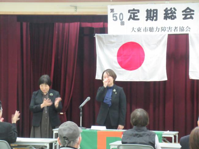 第49回大東市聴力障害者協会定期総会