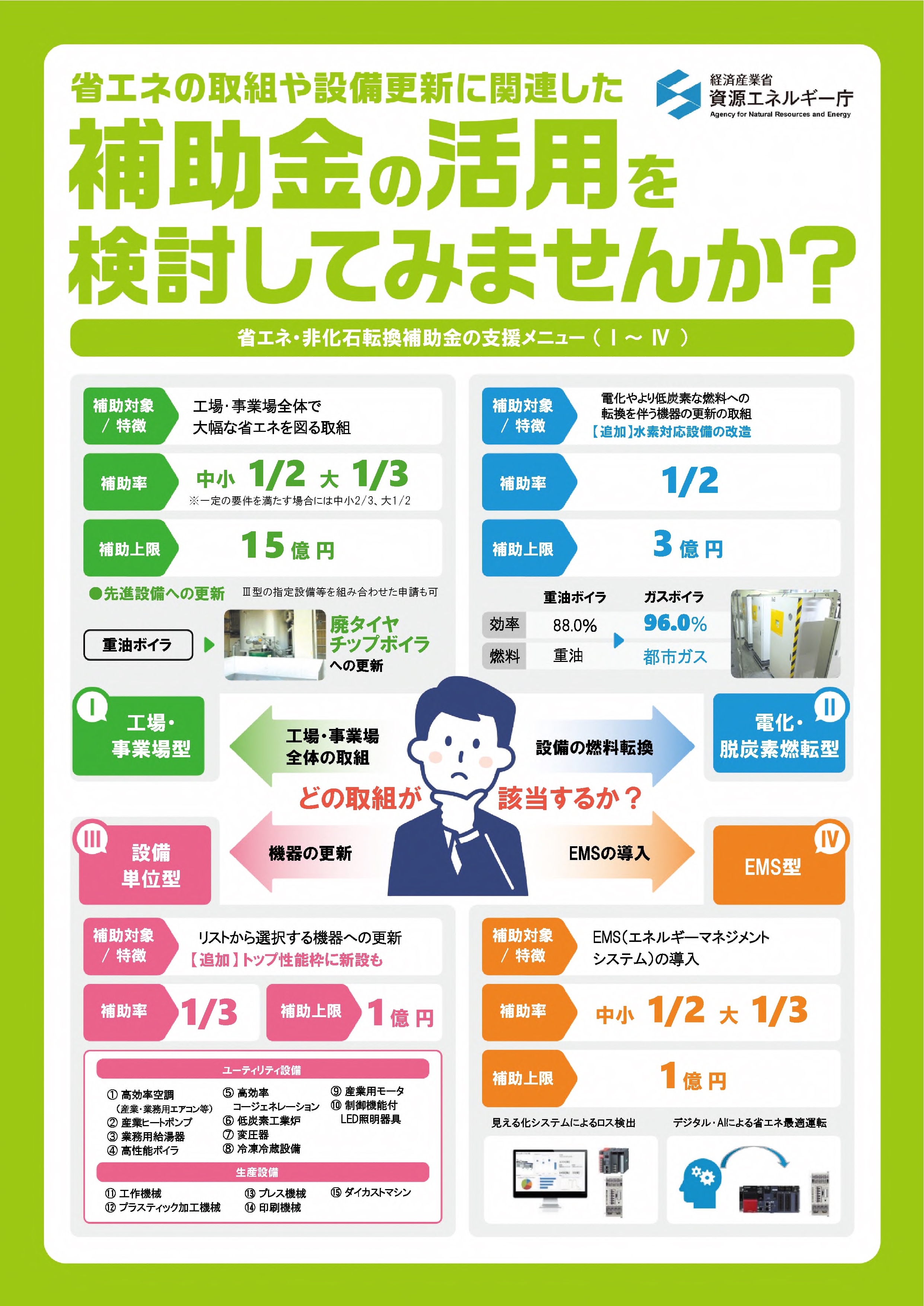 チラシ1