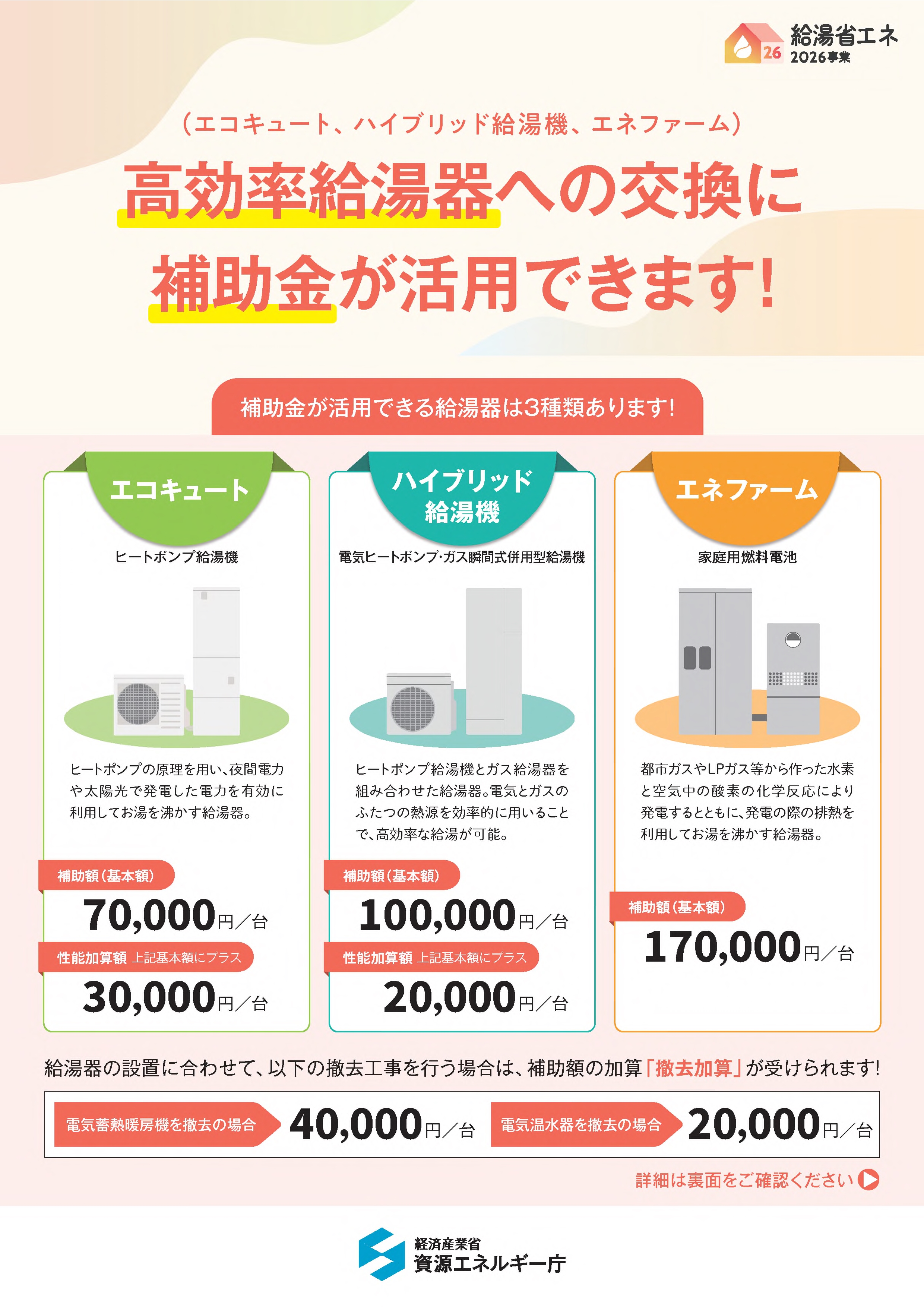 チラシ1