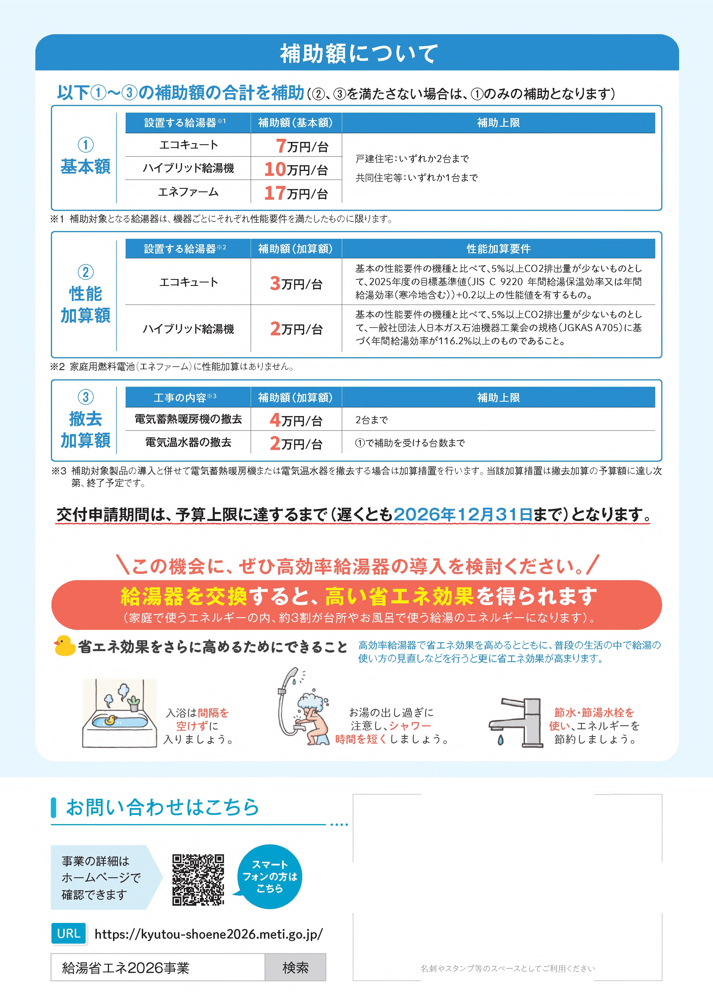 チラシ2