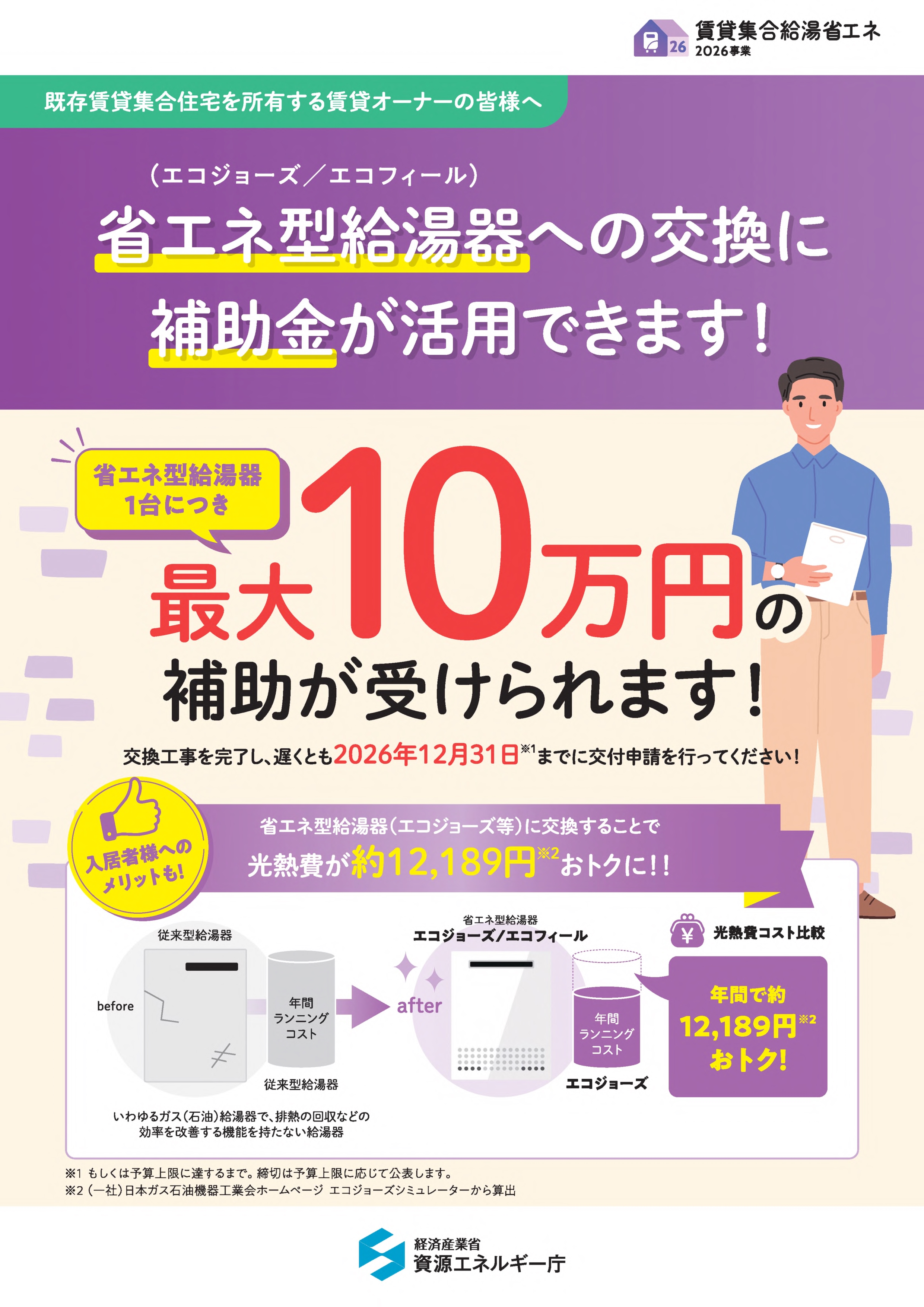 チラシ1