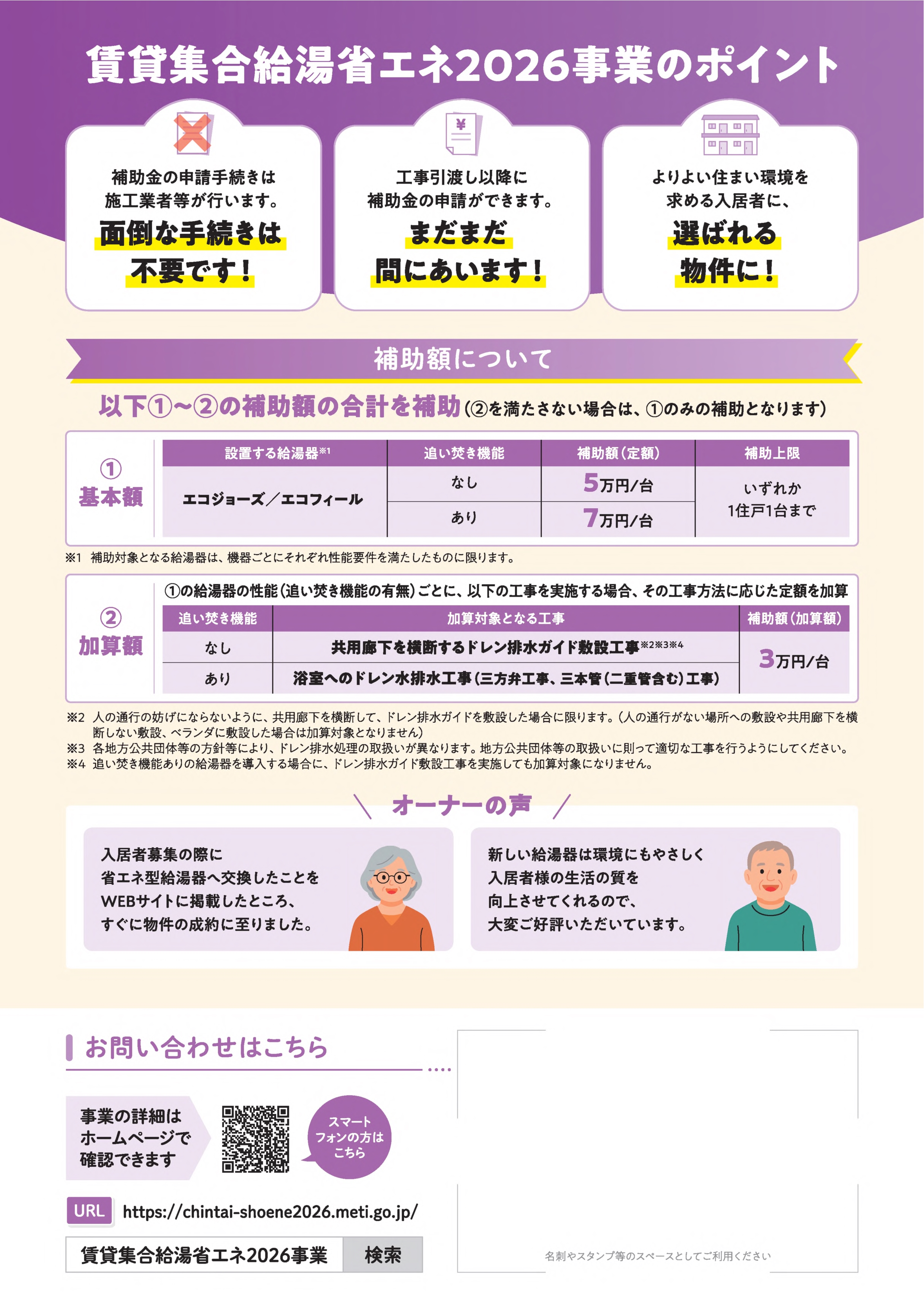 チラシ2