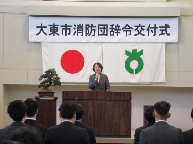 大東市消防団辞令交付式