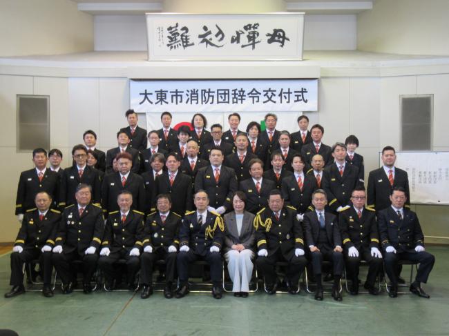 大東市消防団辞令交付式