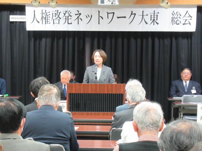 2026年度人権啓発ネットワーク大東総会