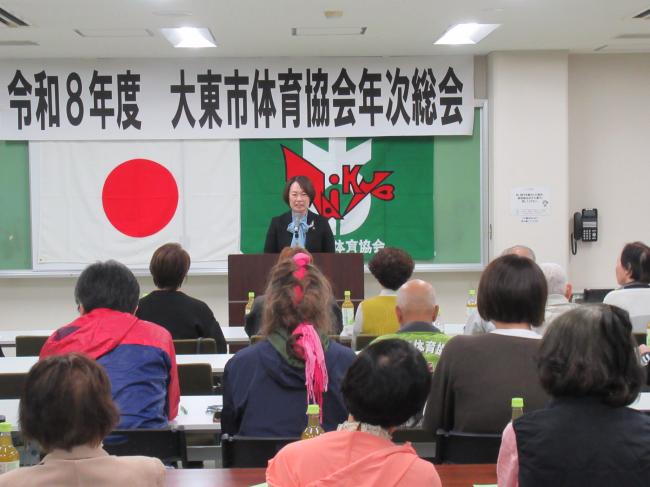 令和8年度大東市体育協会総会定時総会