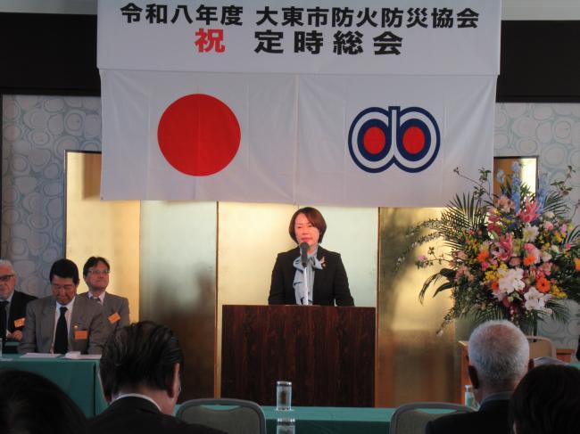 大東市防火防災協会　令和8年度定時総会