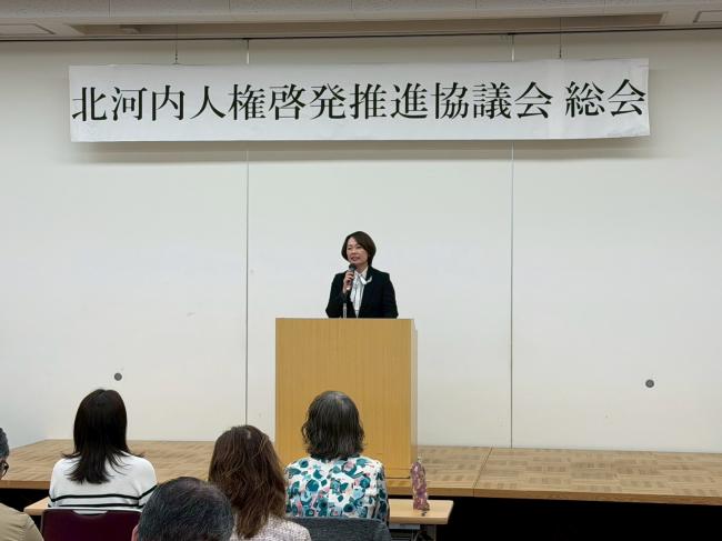 北河内人権啓発推進協議会総会