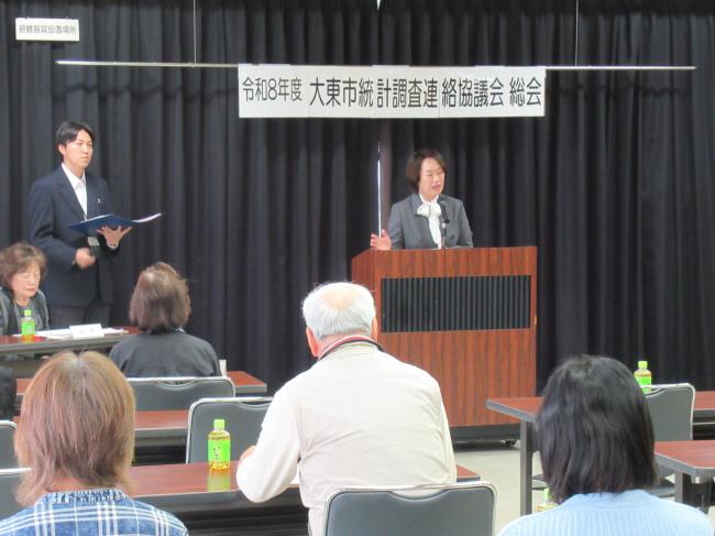 令和8年度大東市統計調査連絡協議会