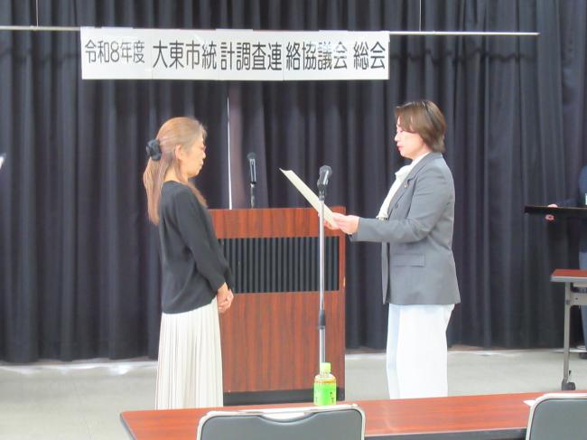 令和8年度大東市統計調査連絡協議会