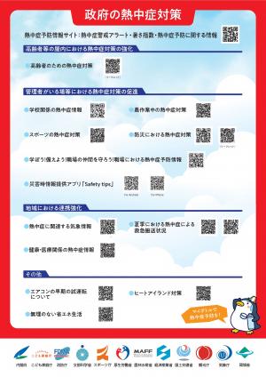 熱中症が増えてます