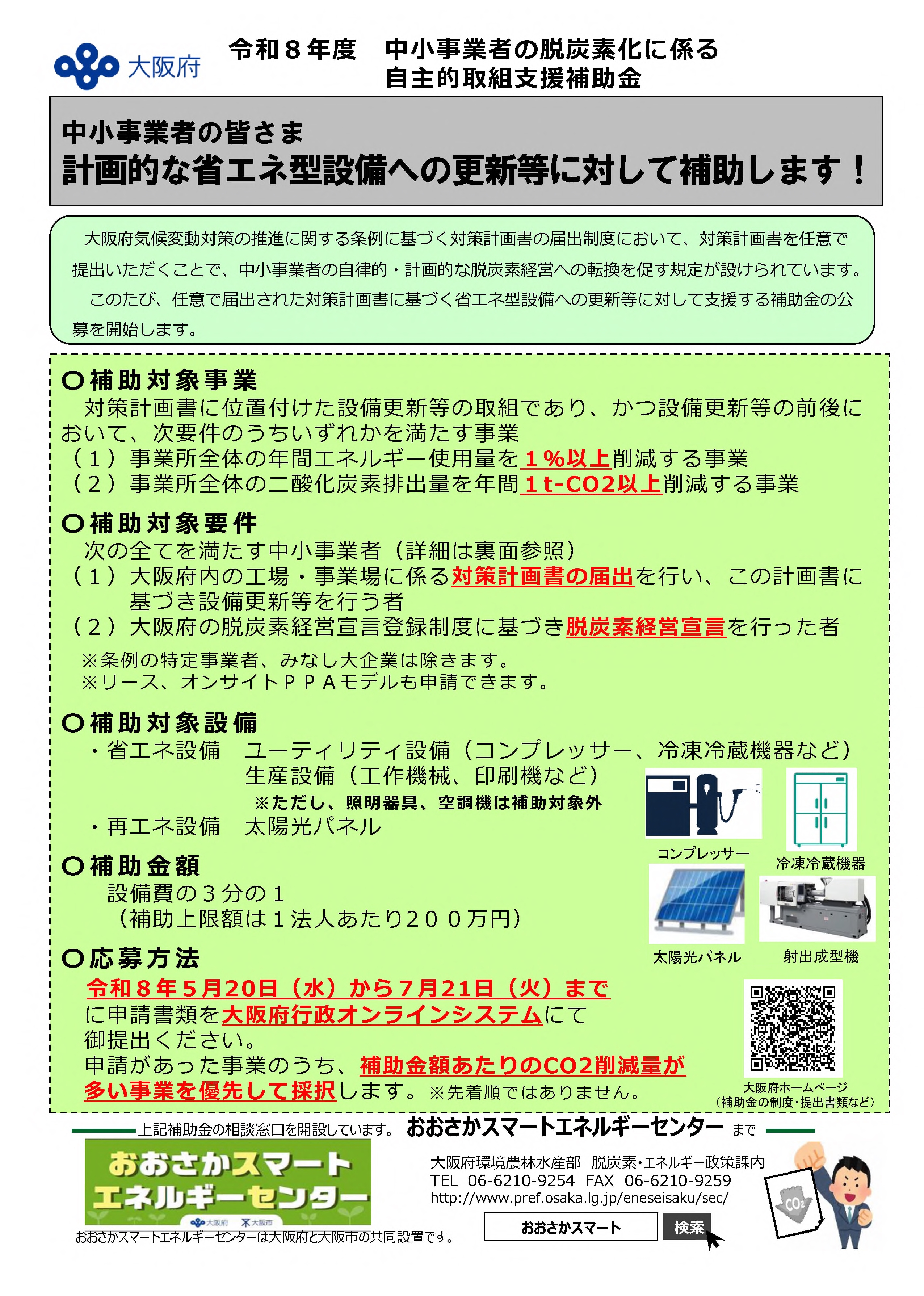 チラシ1
