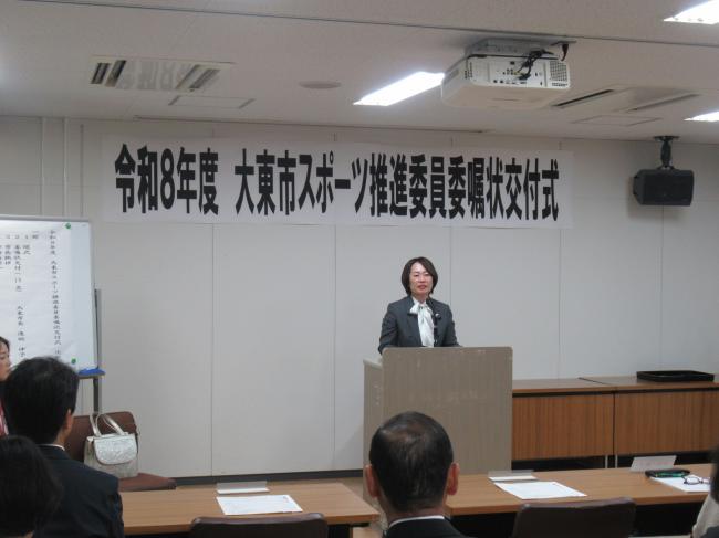 スポーツ推進委員委嘱状交付式