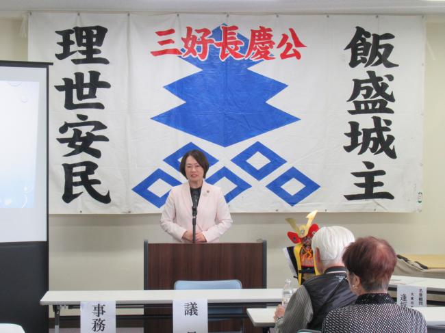 大東・三好長慶会総会