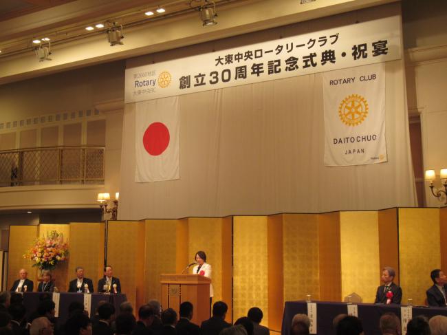 大東中央ロータリークラブ創立30周年記念式典