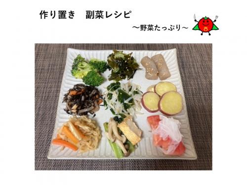 作り置き　副菜レシピ