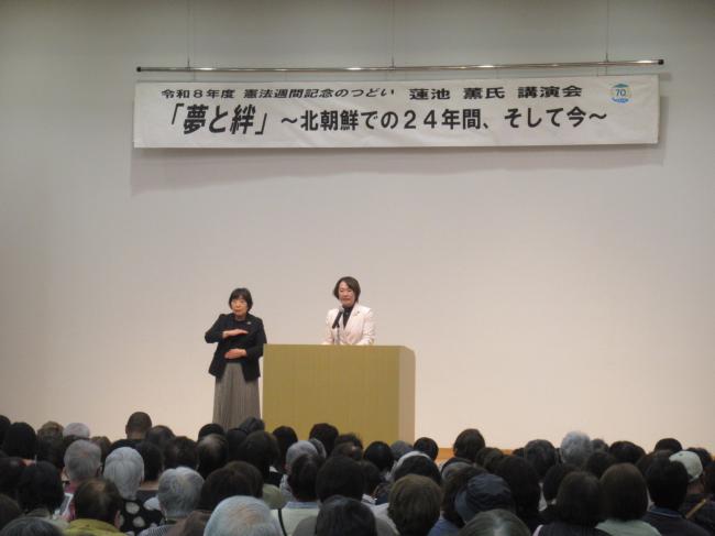 憲法週間記念のつどい