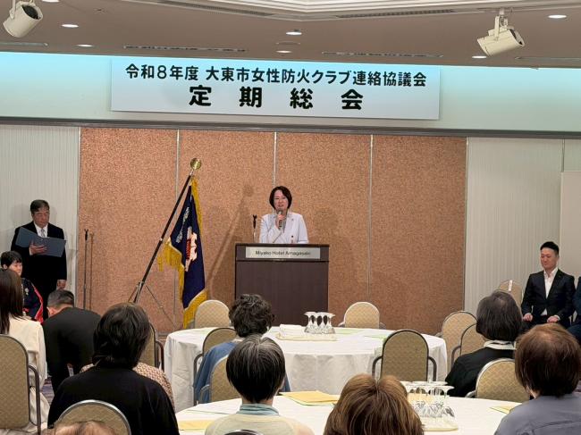 令和8年度大東市女性防火クラブ連絡協議会定期総会