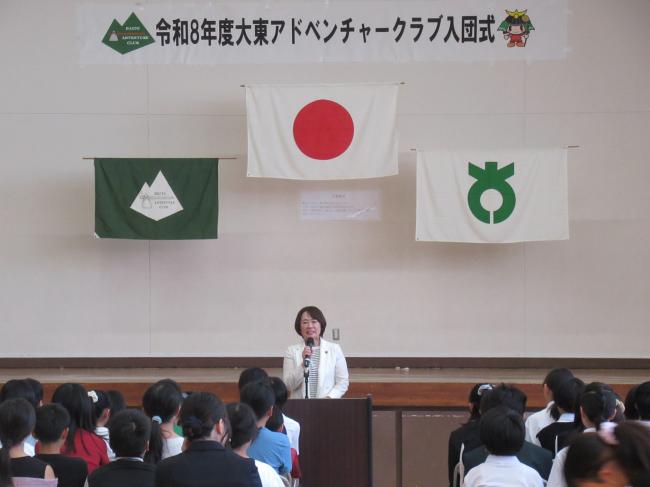 大東アドベンチャークラブ入団式