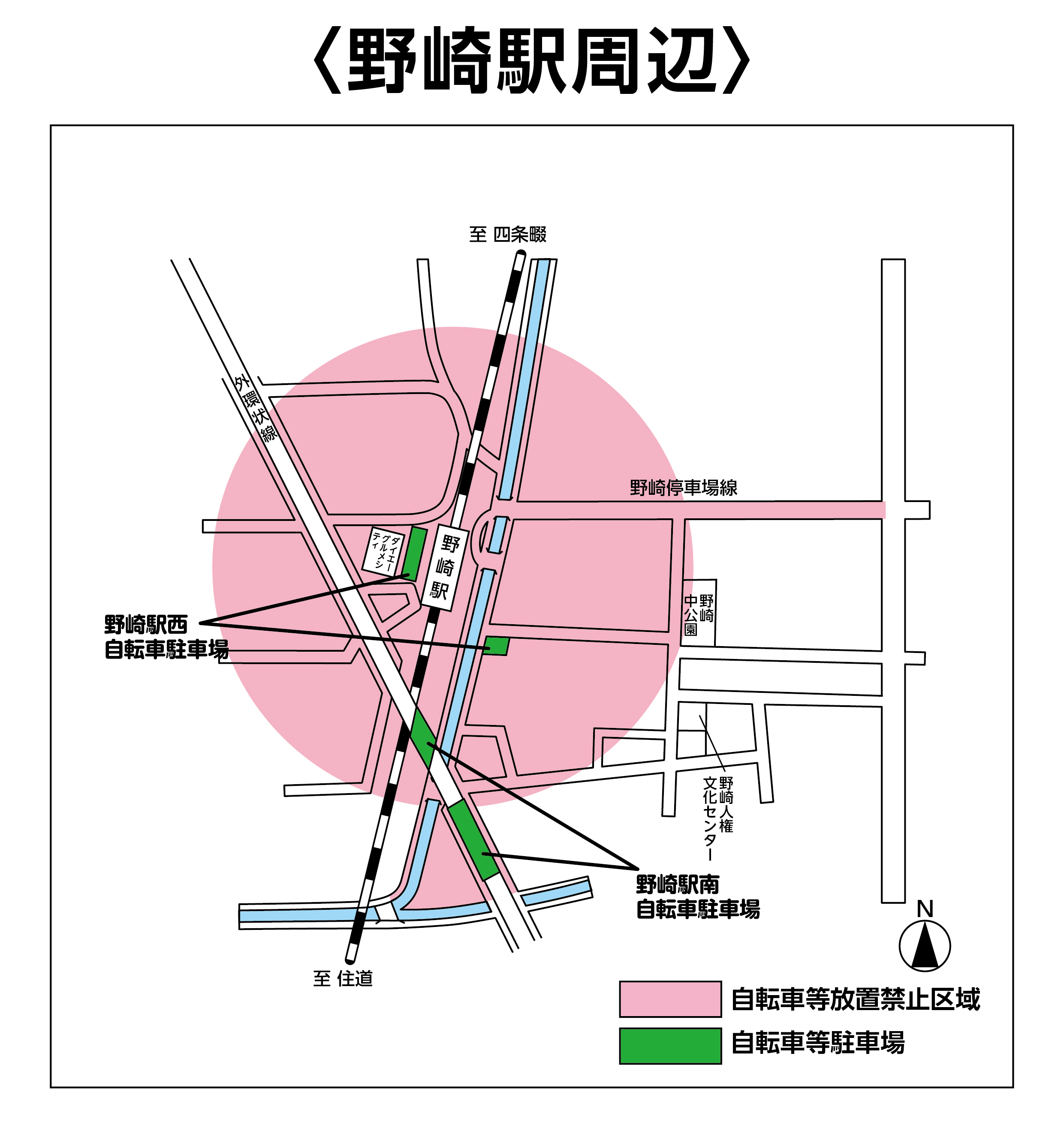 野崎駅周辺放置禁止区域