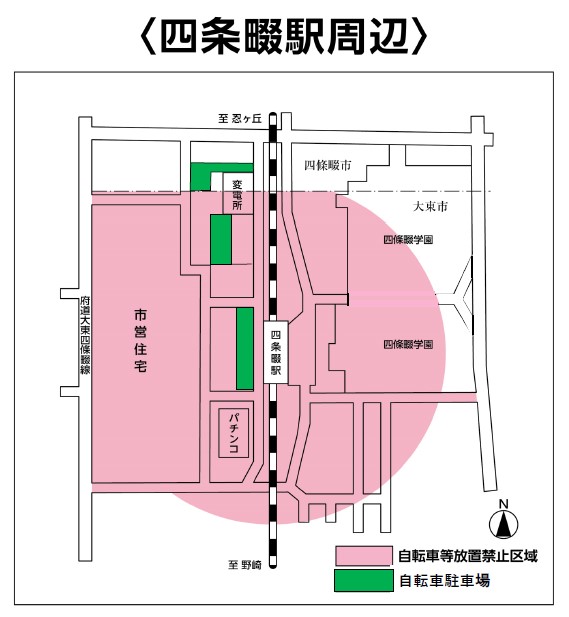 四条畷駅周辺放置禁止区域