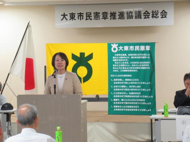 大東市民憲章推進協議会総会
