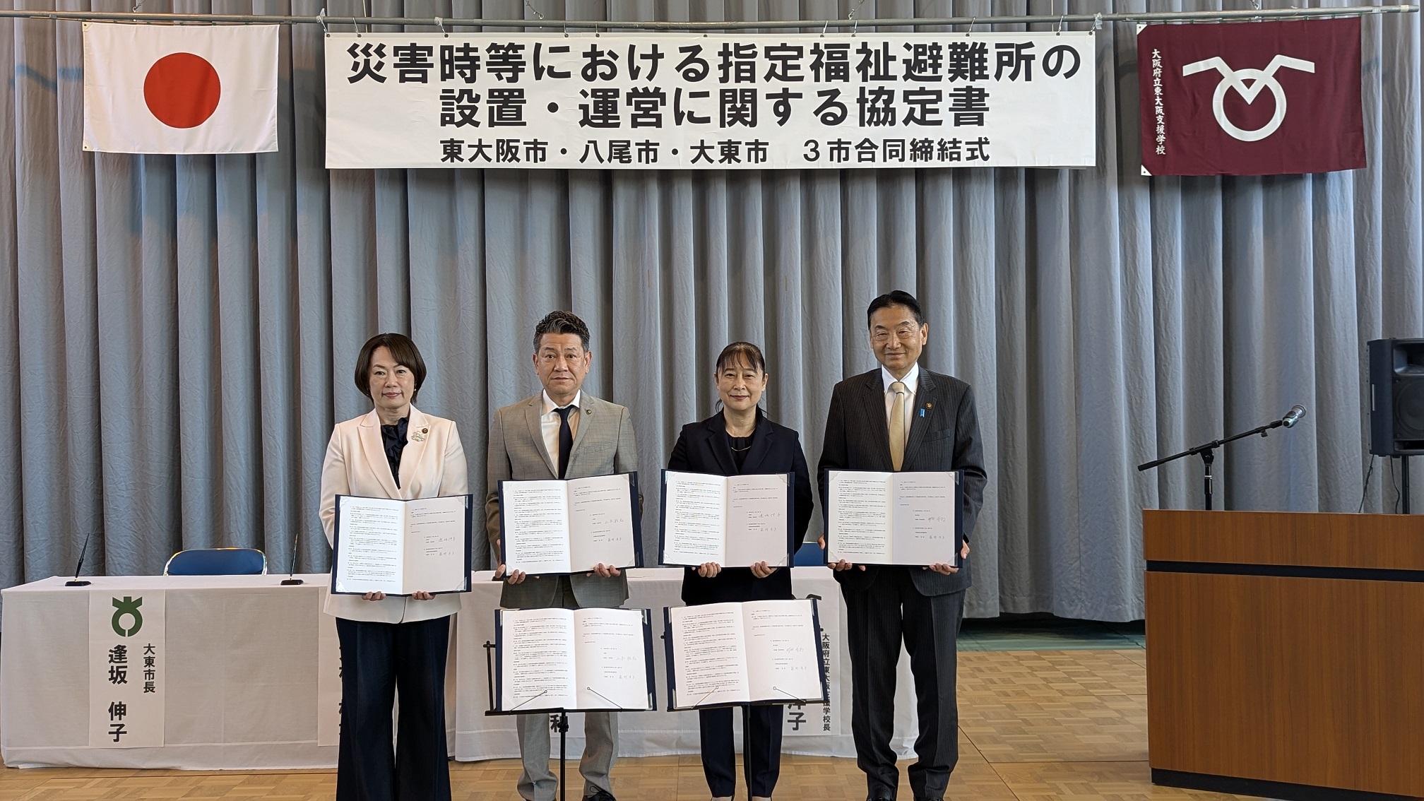 福祉避難所協定
