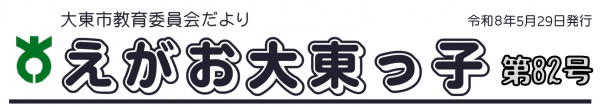 第82号タイトル