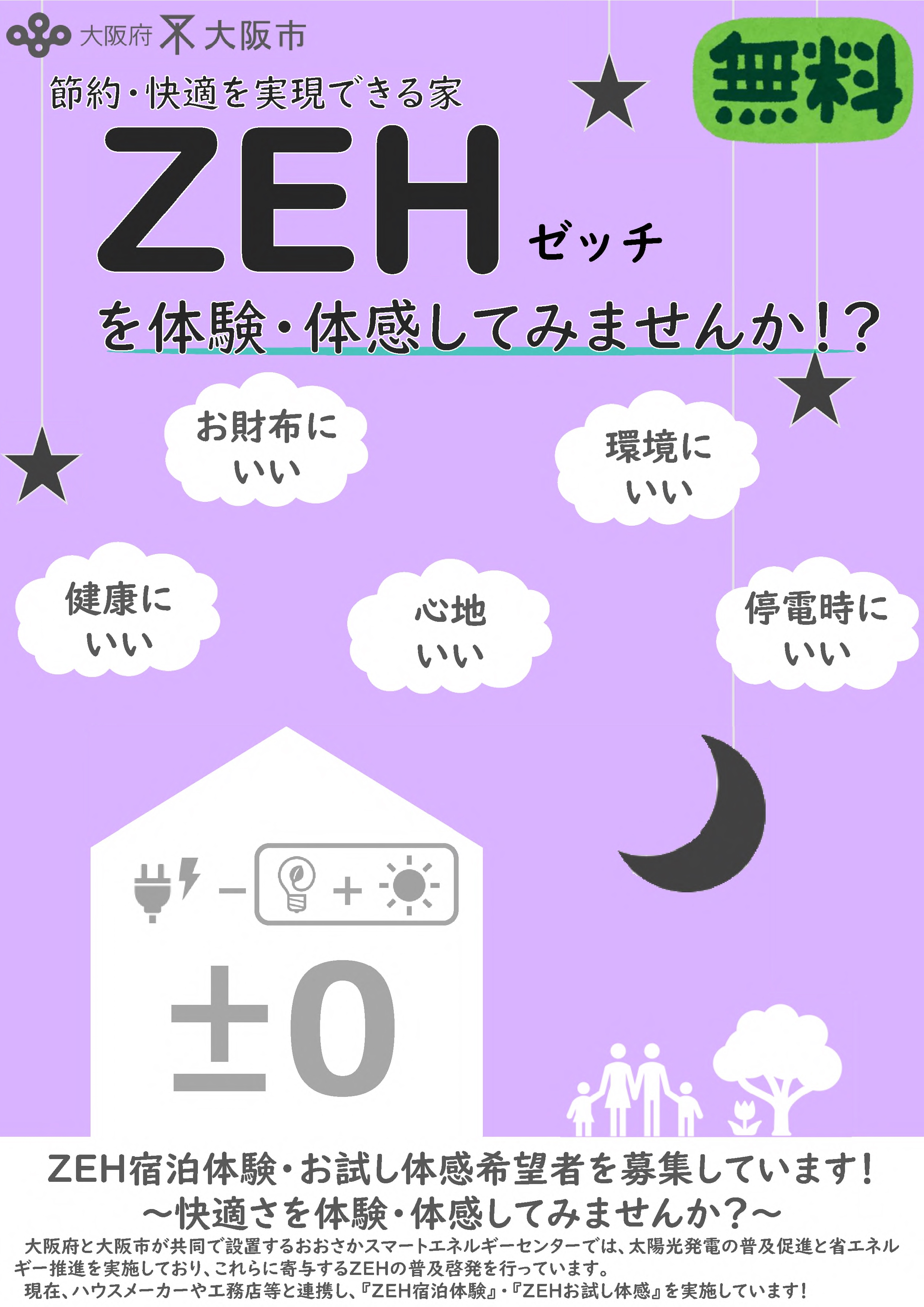 チラシ1
