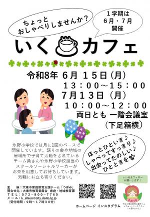 カフェチラシ