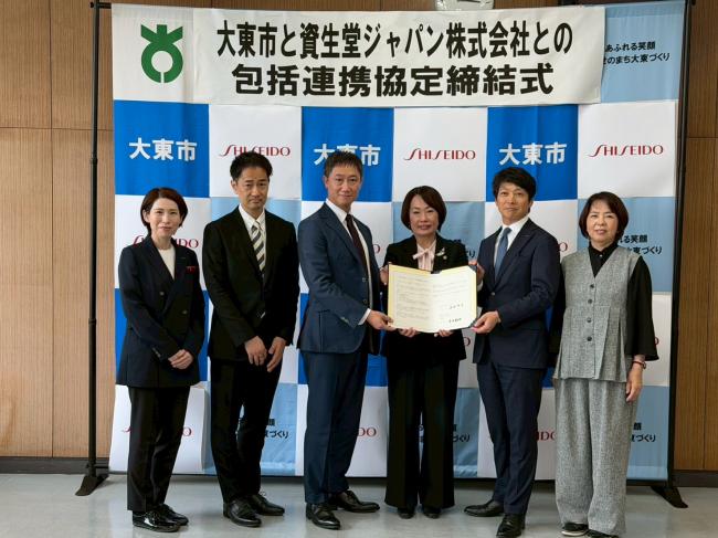 大東市と資生堂ジャパン株式会社との包括連携協定締結式