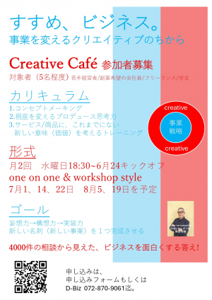 Creative Cafe