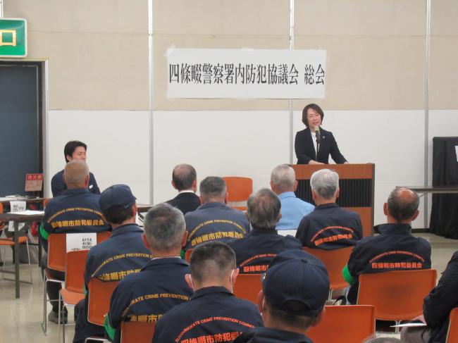 四條畷警察署管内防犯協議会総会